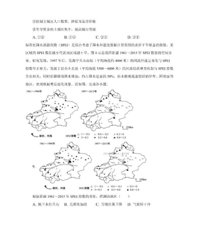 2023年云南省高考地理二检试卷