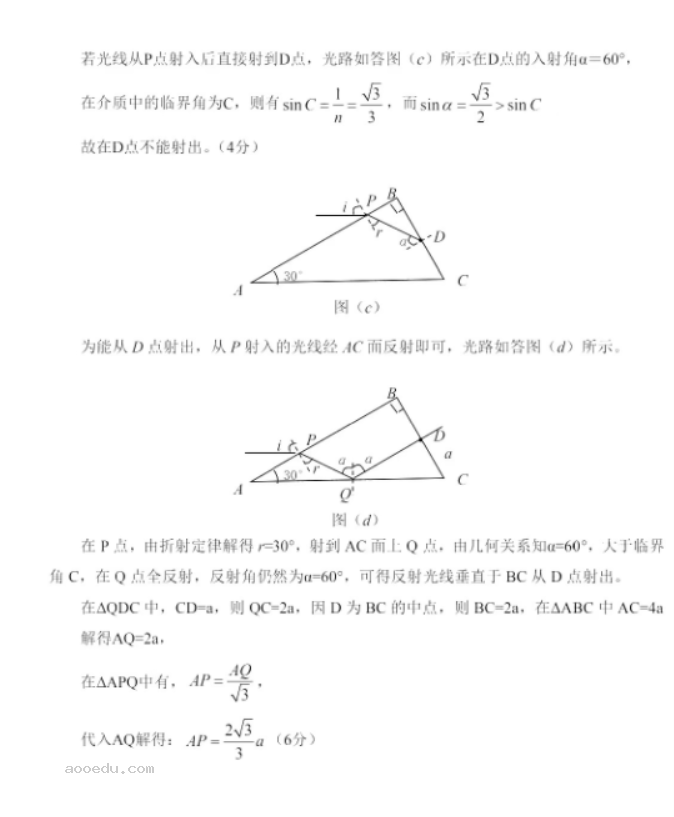 2023陕西省渭南市高三教学质量检测物理试题及答案