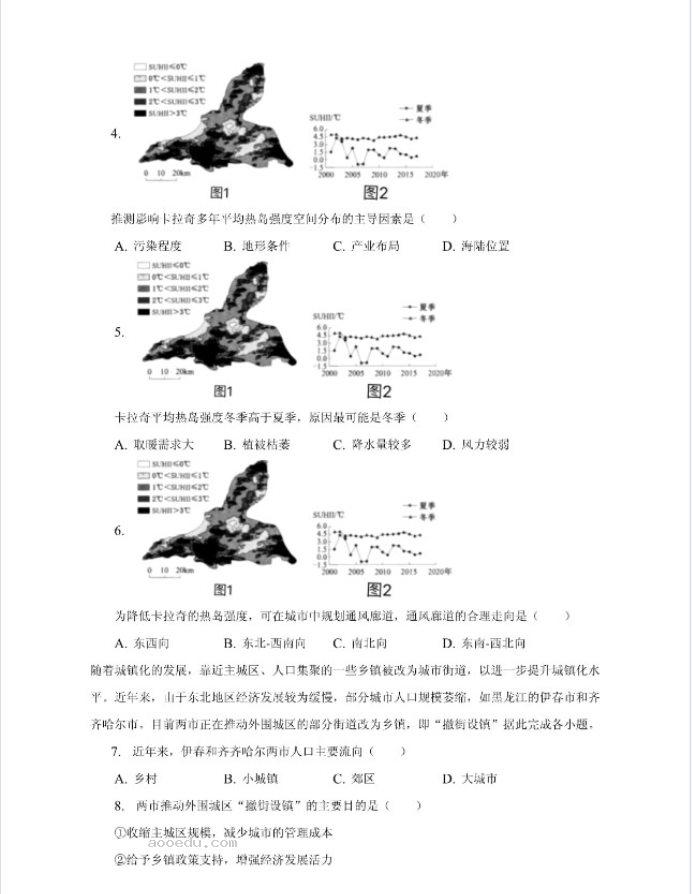 2023年云南省高考地理二检试卷