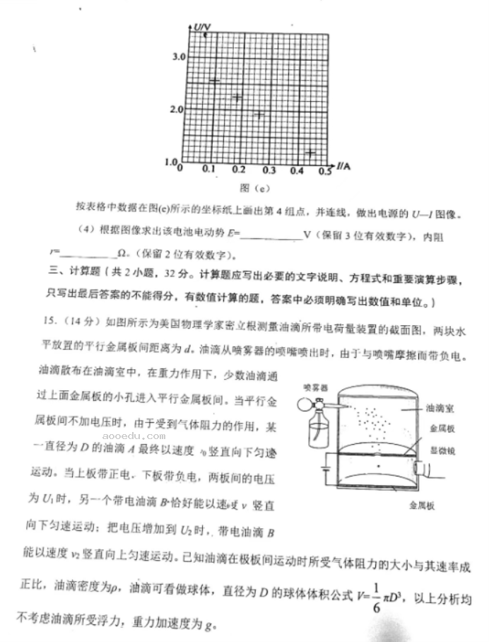 2023陕西省渭南市高三教学质量检测物理试题及答案