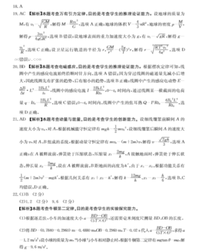 广西桂林市、北海市2023届高三5月联合模拟理综试题含答案