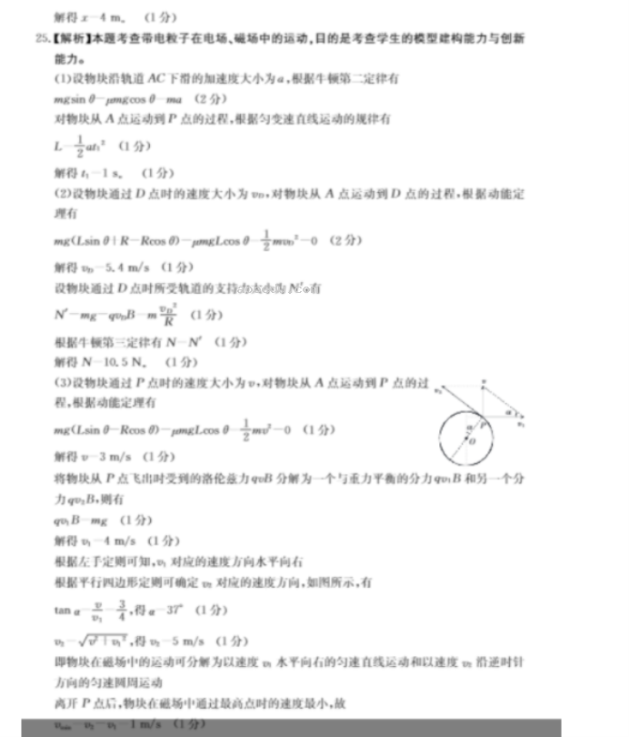 广西桂林市、北海市2023届高三5月联合模拟理综试题含答案