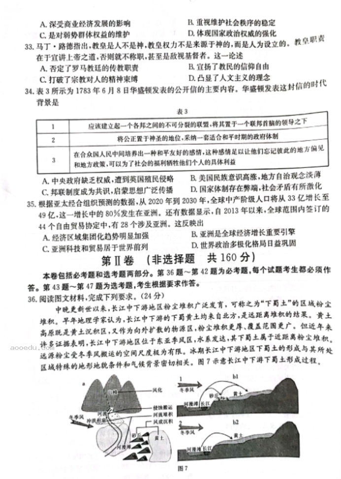 广西桂林市、北海市2023届高三5月联合模拟文综试题