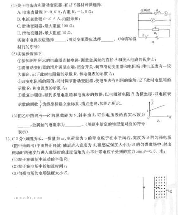 2023海南省重点名校高考仿真卷物理试卷