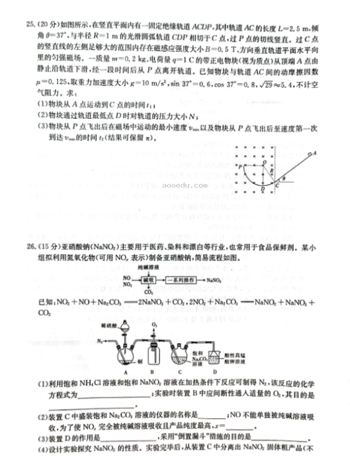 广西桂林市、北海市2023届高三5月联合模拟理综试题含答案