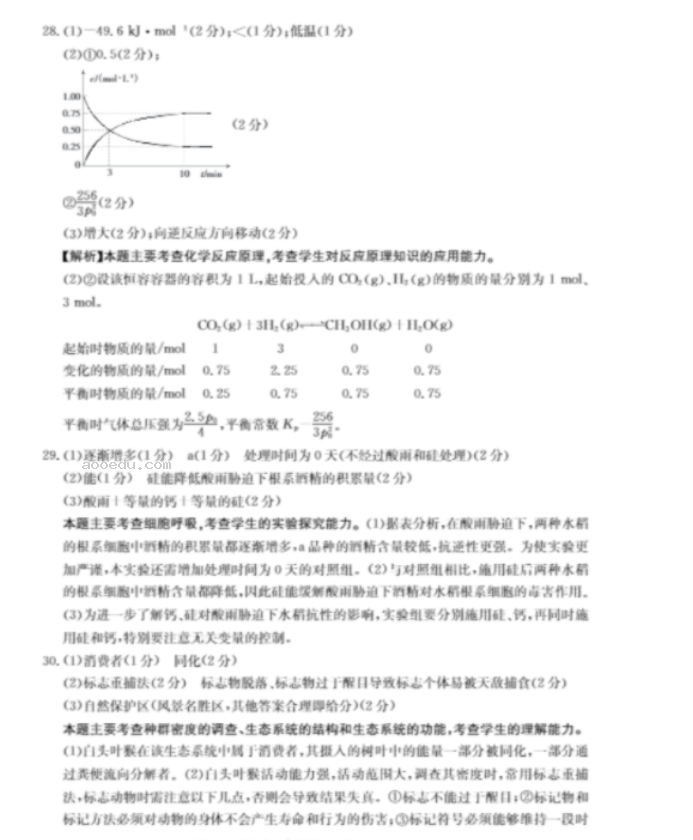 广西桂林市、北海市2023届高三5月联合模拟理综试题含答案