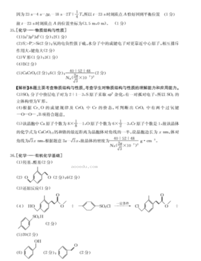 广西桂林市、北海市2023届高三5月联合模拟理综试题含答案