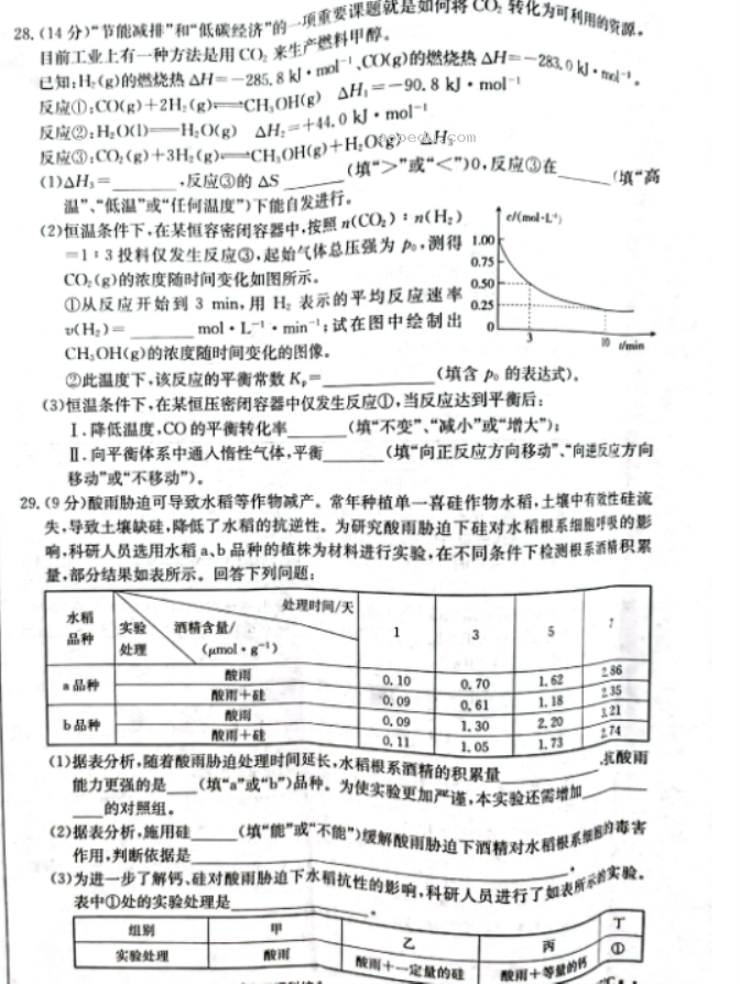 广西桂林市、北海市2023届高三5月联合模拟理综试题含答案