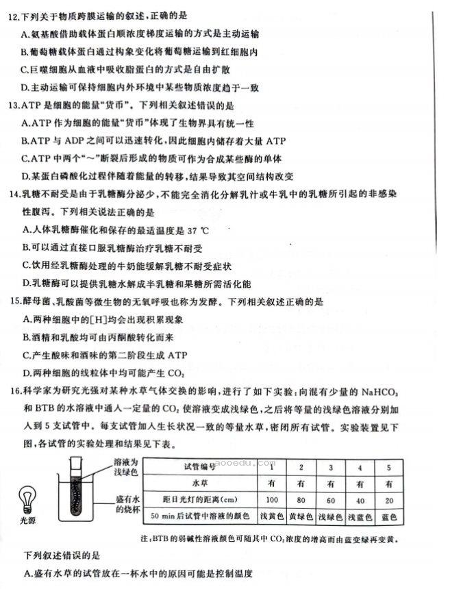 2023年海南省高三考前冲刺卷生物试题