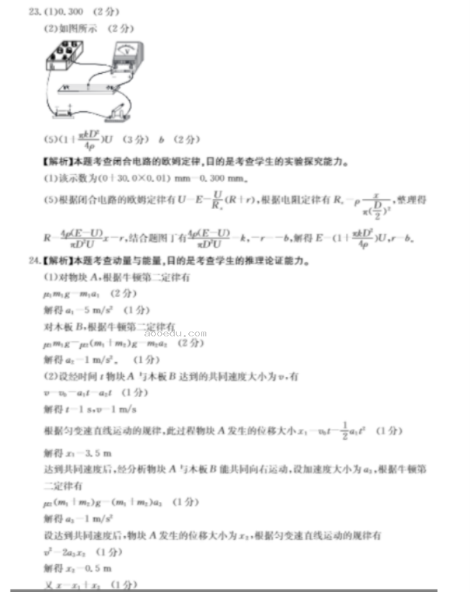 广西桂林市、北海市2023届高三5月联合模拟理综试题含答案