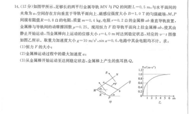 2023海南省重点名校高考仿真卷物理试卷