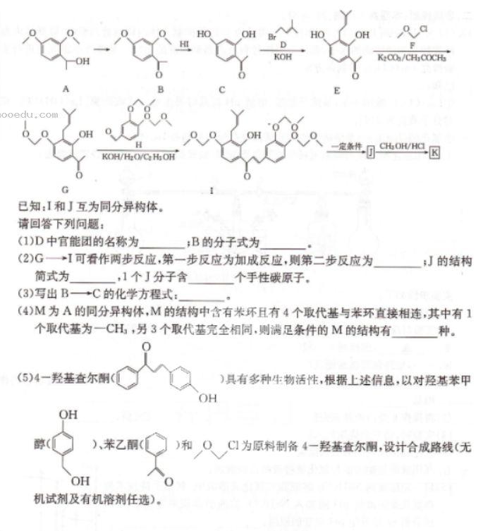 2023湖南金太阳5月联考化学试题及答案