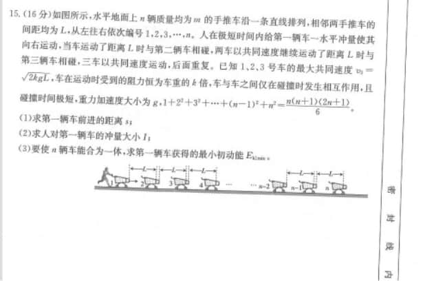 2023海南省重点名校高考仿真卷物理试卷