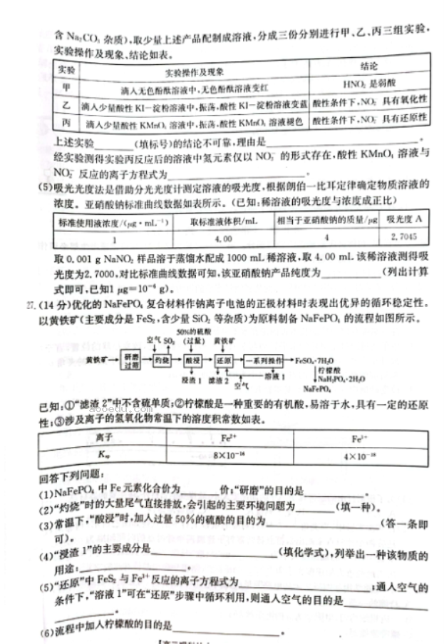 广西桂林市、北海市2023届高三5月联合模拟理综试题含答案