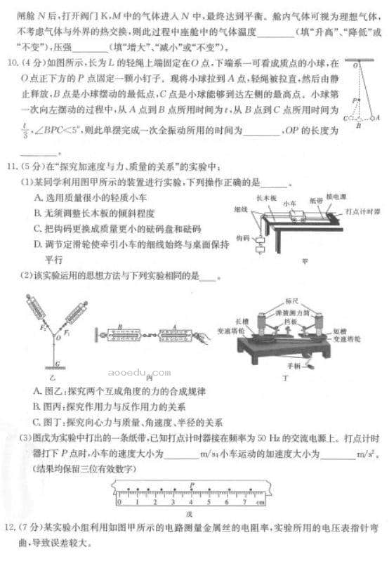 2023海南省重点名校高考仿真卷物理试卷