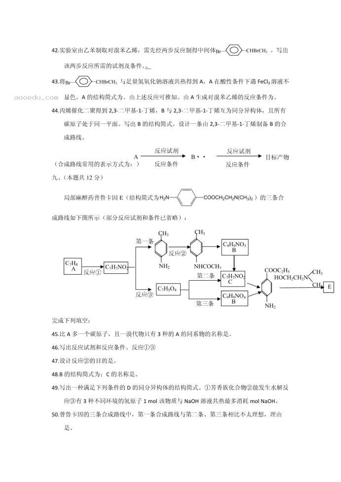 2023年上海市高考化学试卷及答案解析