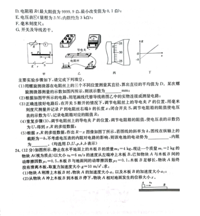 广西桂林市、北海市2023届高三5月联合模拟理综试题含答案