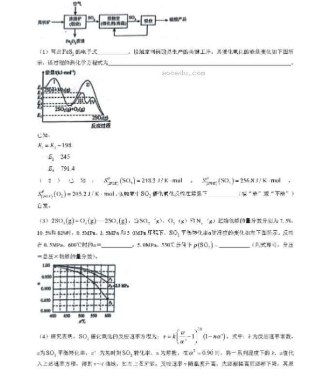 辽宁省沈阳市2023届高三教学质量监测三（三模）化学试题及答案  