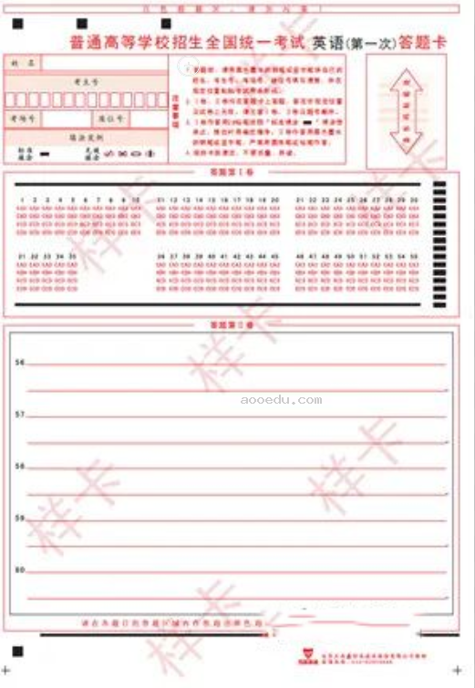 天津2023高考英语答题卡曝光 答题卡样式是怎样的