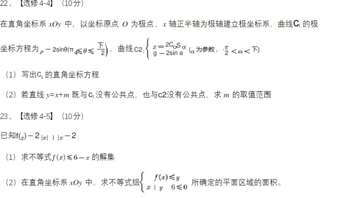 2023新疆高考理科数学试题【word精校版】