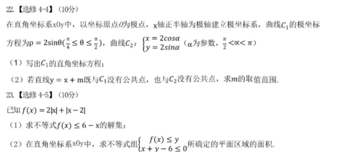 2023新疆高考文科数学试题【word精校版】