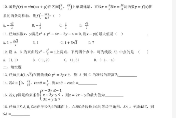 2023宁夏高考文科数学试题【word精校版】