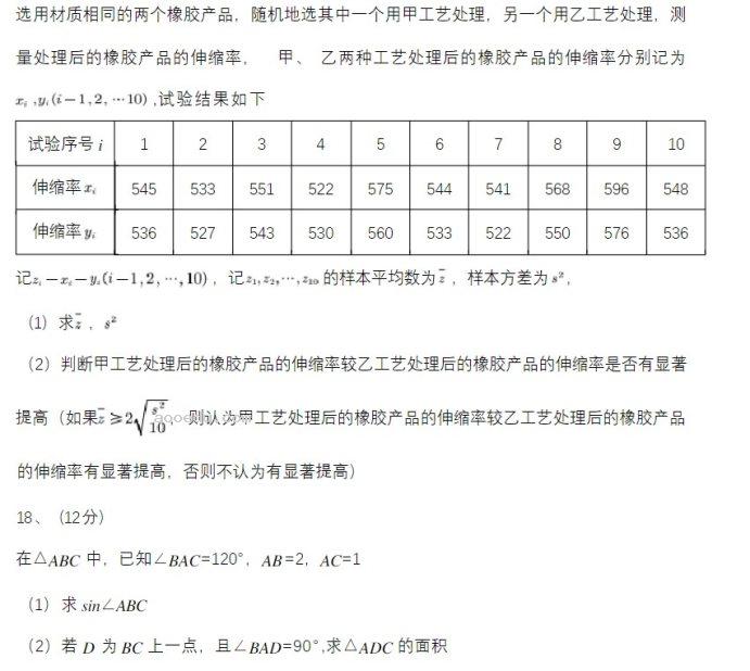 2023新疆高考理科数学试题【word精校版】