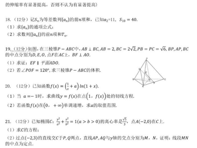 2023宁夏高考文科数学试题【word精校版】