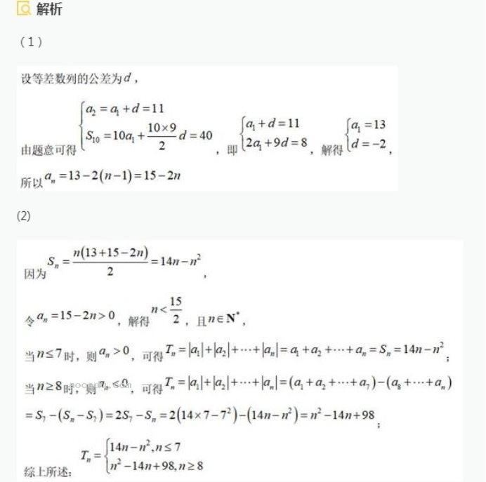 2023新疆高考文科数学试题答案【word精校版】