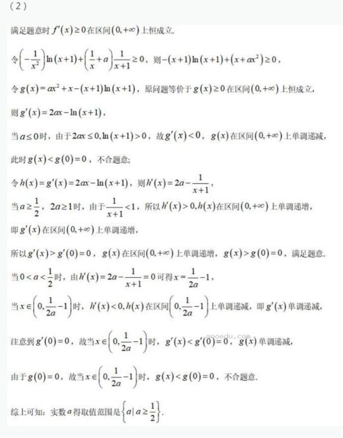 2023新疆高考文科数学试题答案【word精校版】