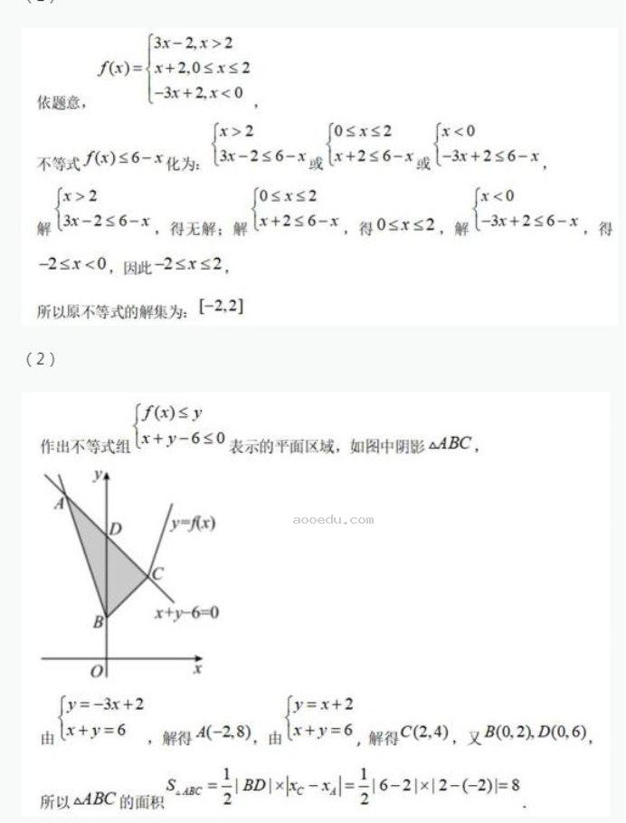 2023新疆高考文科数学试题答案【word精校版】