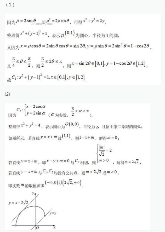 2023宁夏高考文科数学试题答案【word精校版】