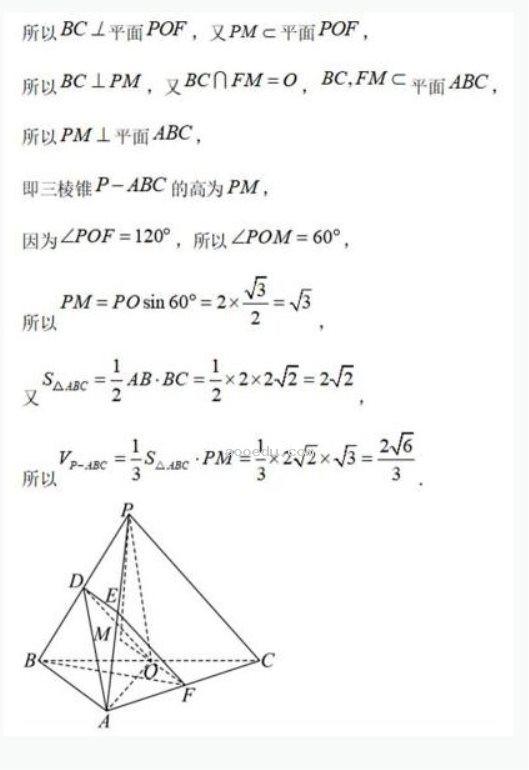 2023新疆高考文科数学试题答案【word精校版】