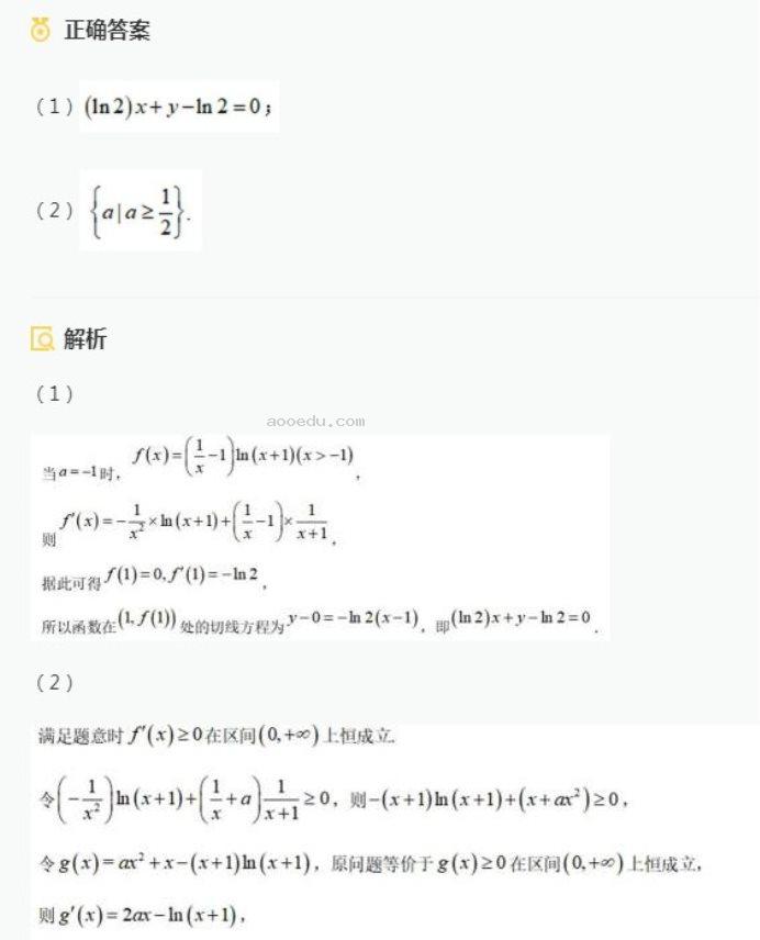 2023新疆高考文科数学试题答案【word精校版】