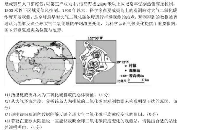 2023新疆高考文综试题【word精校版】