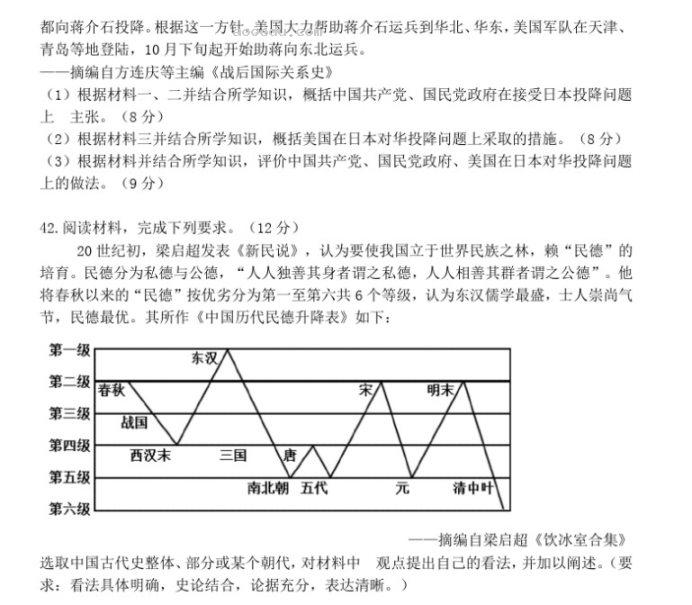 2023新疆高考文综试题【word精校版】