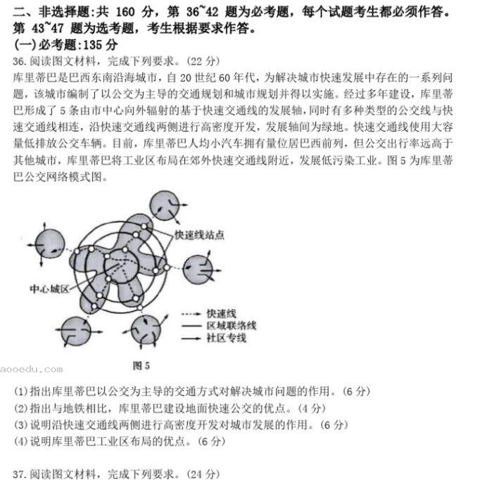 2023新疆高考文综试题【word精校版】