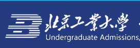 2023北京工业大学新生报到时间及入学须知 迎新网入口