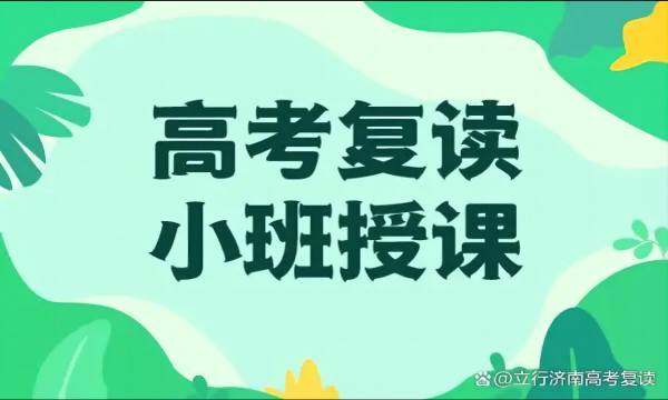 济南立行私立高中学校怎么样