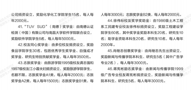 2023南昌大学新生报到时间及入学须知 迎新网入口