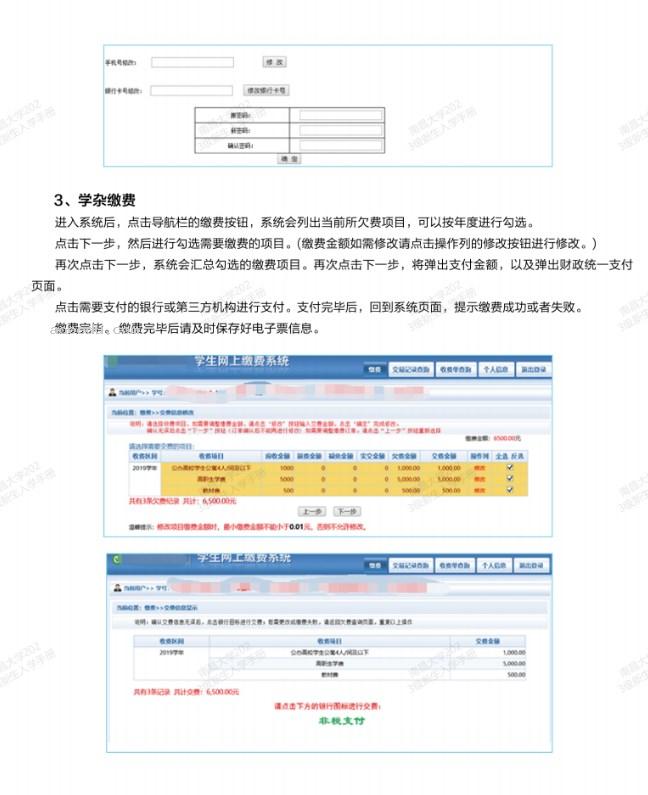 2023南昌大学新生报到时间及入学须知 迎新网入口