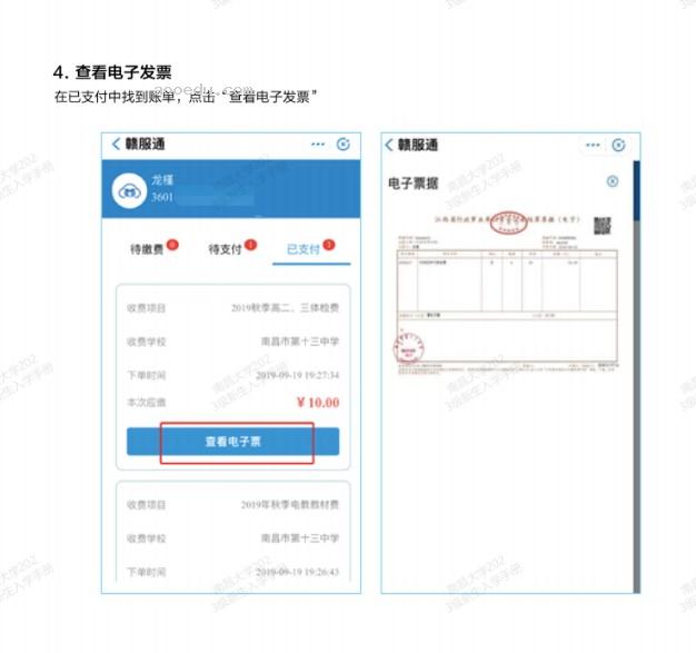 2023南昌大学新生报到时间及入学须知 迎新网入口