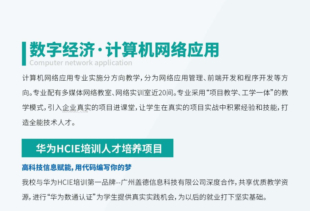 高考滑档or录取不满意 来高新报读高级技工