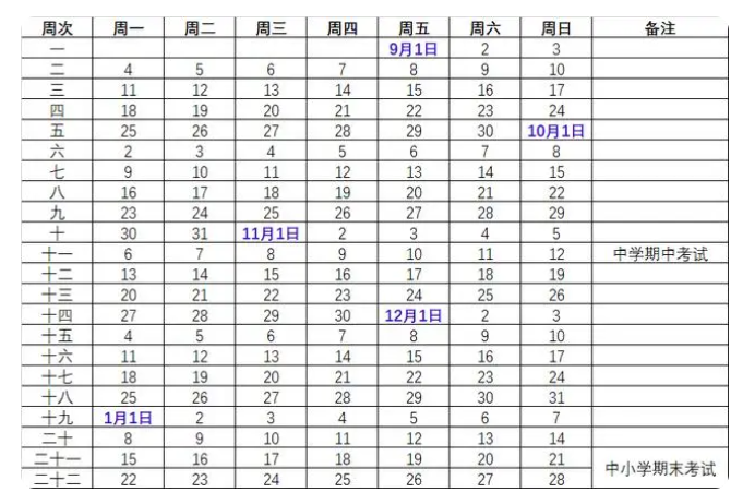 江苏多地推迟中小学开学时间 最新暑假开学通知