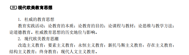 2024全国硕士研究生教育综合考试大纲公布