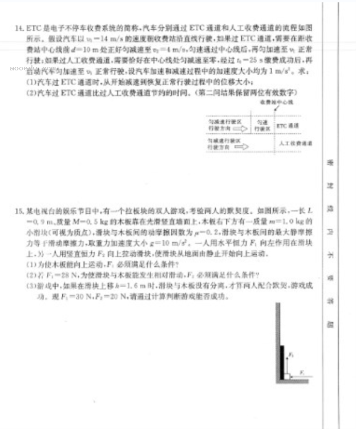 辽宁2024金太阳高三9月联考物理试题及答案解析