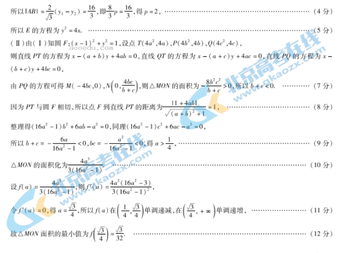 2024天一大联考高三顶尖计划数学试题及答案解析