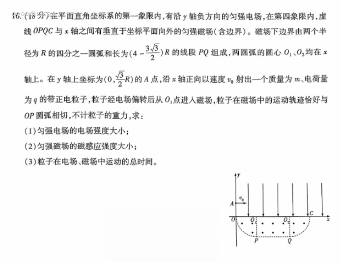 2024天一大联考高三阶段性测试物理试题及答案解析