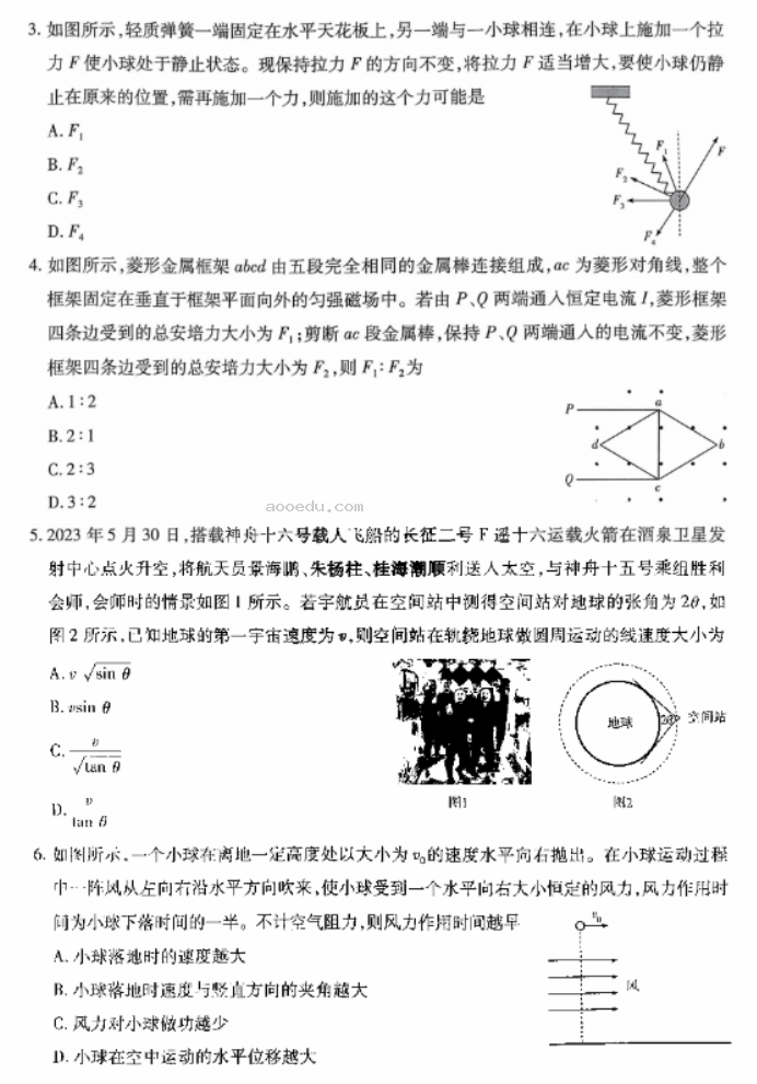 2024天一大联考高三阶段性测试物理试题及答案解析