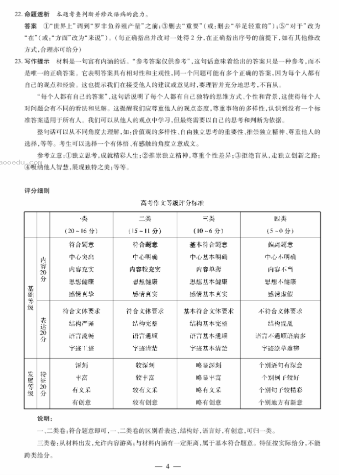 2024天一大联考高三阶段性测试语文试题及答案解析